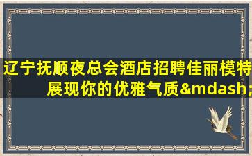 赣州KTV招聘